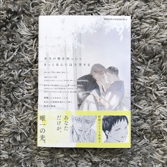 🛑LAST CHANCE🛑 NWT Yaoi Manga Kimi no Yoru ni Fureru Moyori Mori Boys Love BL - Picture 2 of 2